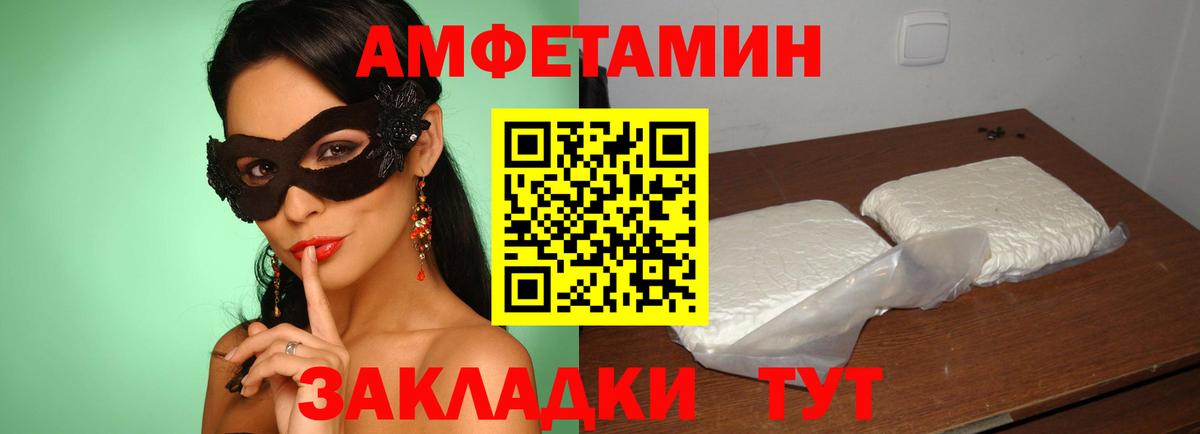 АМФ  Вход с VPN  Отрадное  сайты даркнета телеграм  Amphetamine Розовый 