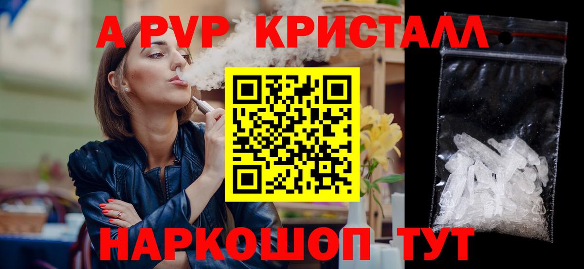 Alpha PVP мука Отрадное