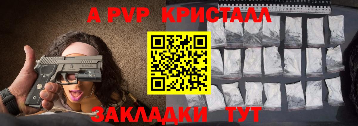 наркошоп  Alfa_PVP крисы CK  APVP мука  Вход с VPN  Alpha-PVP мука  Отрадное 