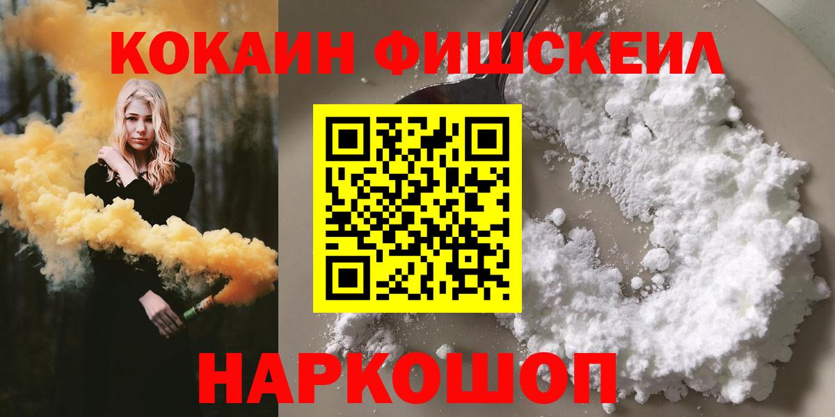 Cocaine Перу Отрадное