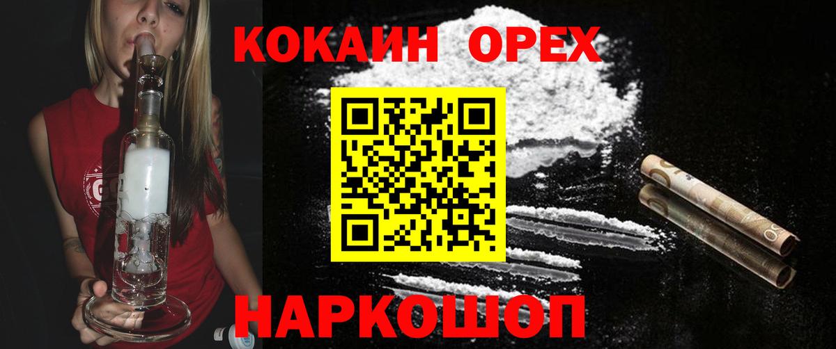 Cocaine Перу  Вход с VPN  Отрадное  КОКАИН 99% 