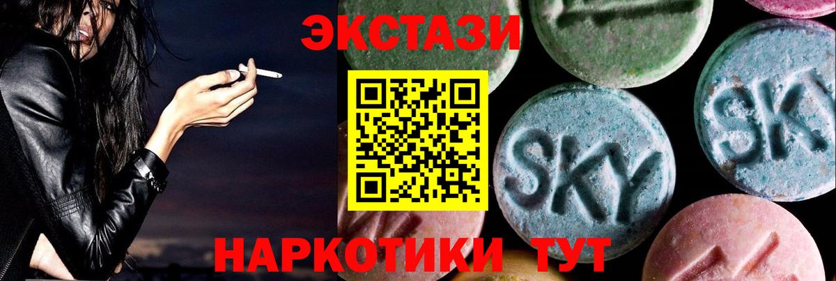 Отрадное  где купить наркоту  Экстази круглые  Вход с VPN  Ecstasy DUBAI 