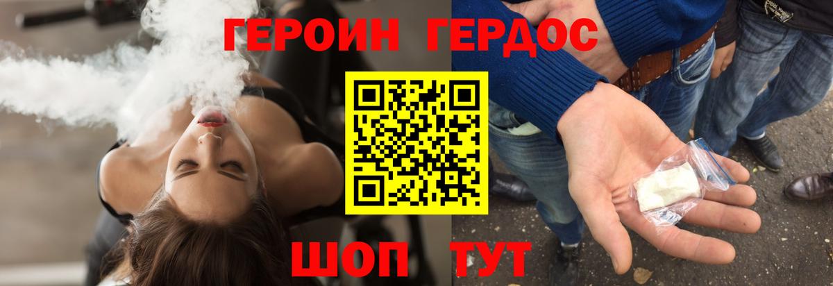 Героин  Вход с VPN  Отрадное  Героин герыч 