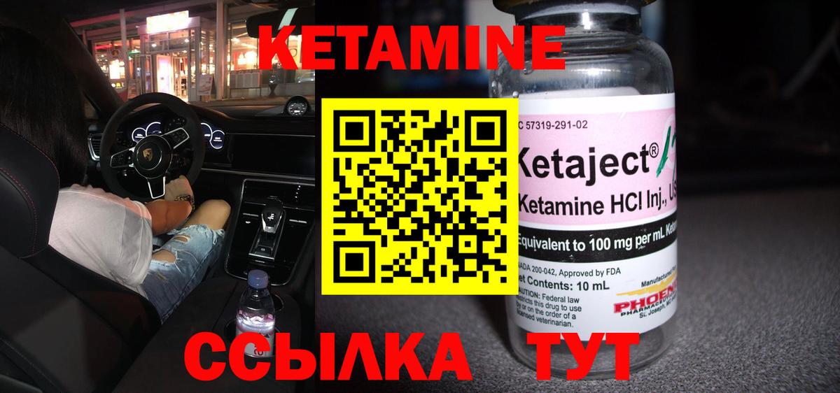 Кетамин VHQ  Вход с VPN  Отрадное  Кетамин ketamine 