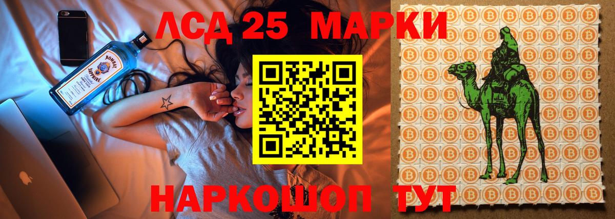 Лсд 25 экстази ecstasy Отрадное