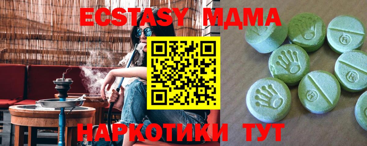 Отрадное  MDMA VHQ  МДМА  МДМА crystal  Вход с VPN 