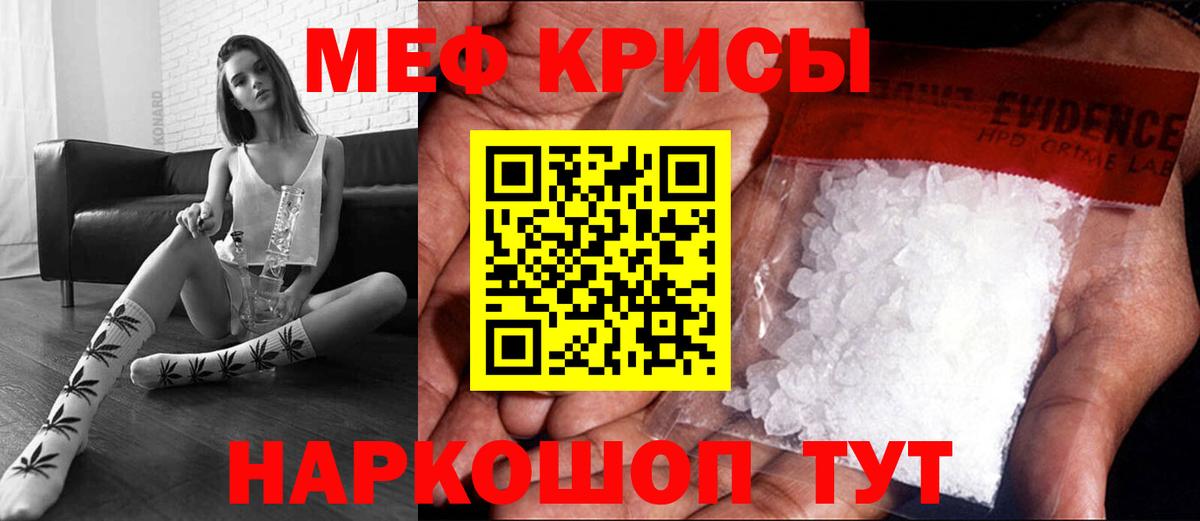МЕФ мука Отрадное