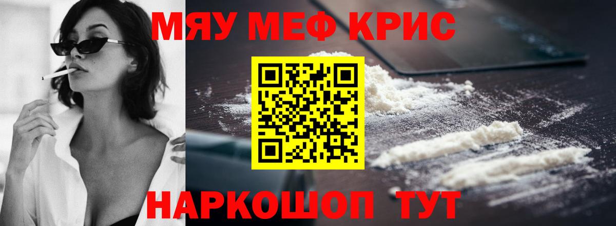 Мефедрон  МЕФ мука  Меф mephedrone  Вход с VPN  Отрадное  МЕФ 