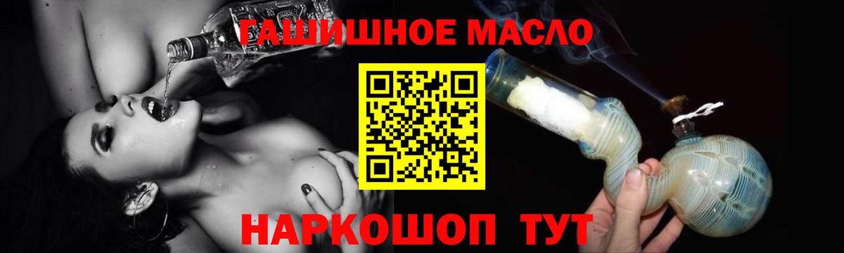 ТГК вейп Отрадное